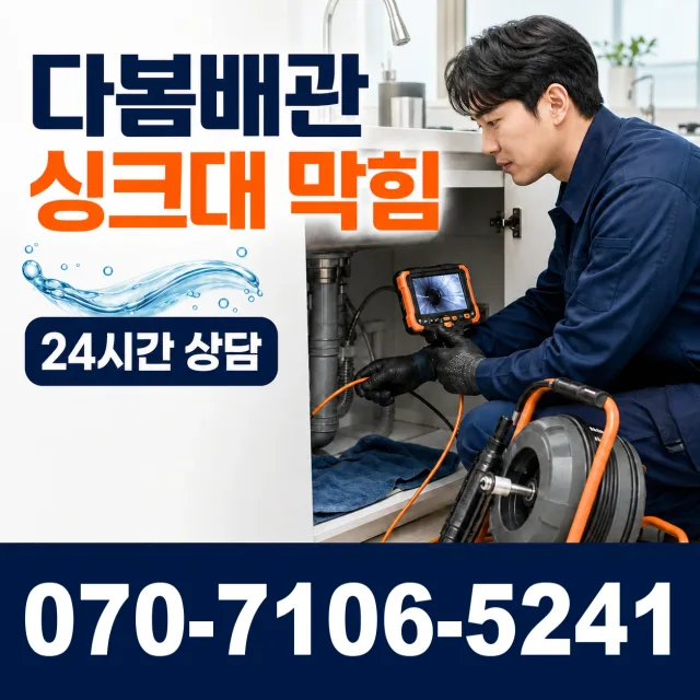 전북 전주시 완산구 성지산길 세면대수전교체 상담 이미지 1