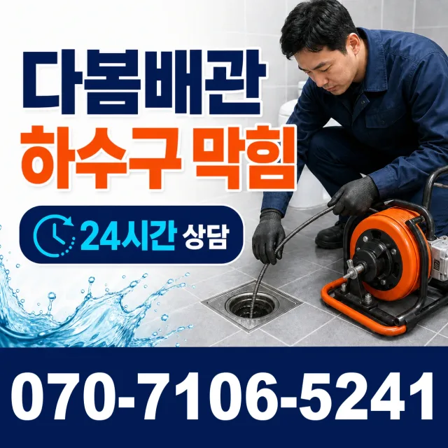 전북 전주시 완산구 성지산길 세면대수전교체 상담 이미지 2