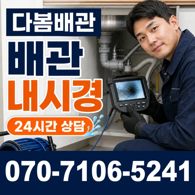 전북 전주시 완산구 성지산길 세면대수전교체 상담 이미지 3