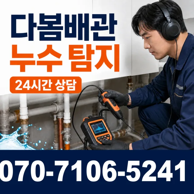 전북 전주시 완산구 성지산길 세면대수전교체 상담 이미지 5