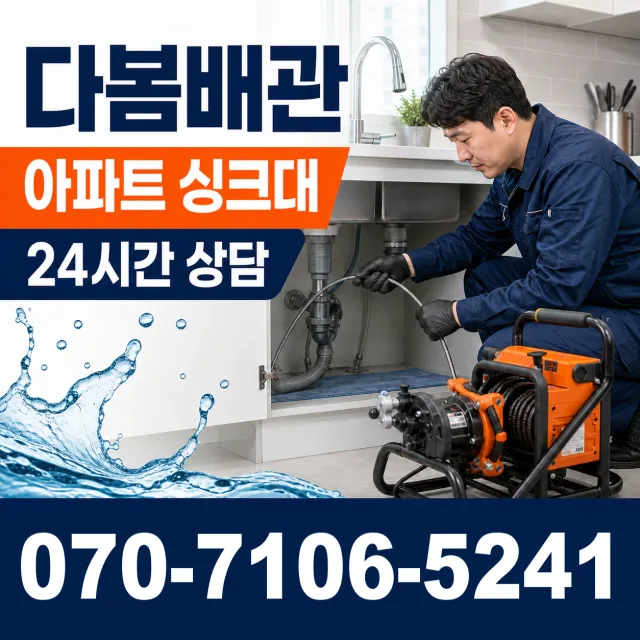 전북 전주시 완산구 성지산길 세면대수전교체 상담 이미지 7